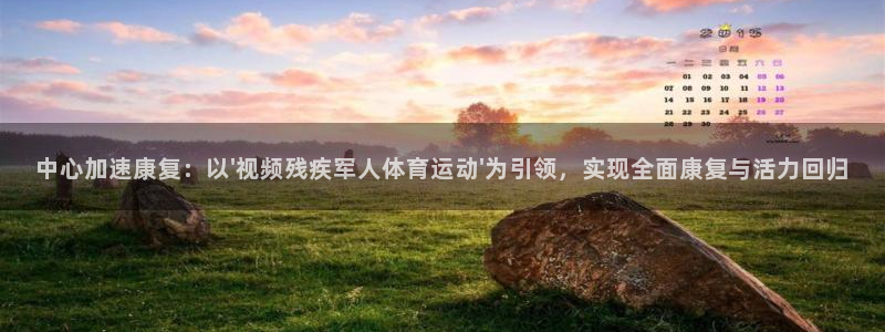 米兰体育入口