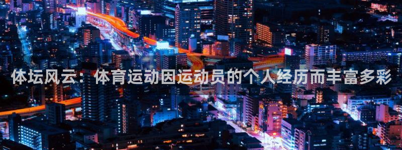 米兰体育平台