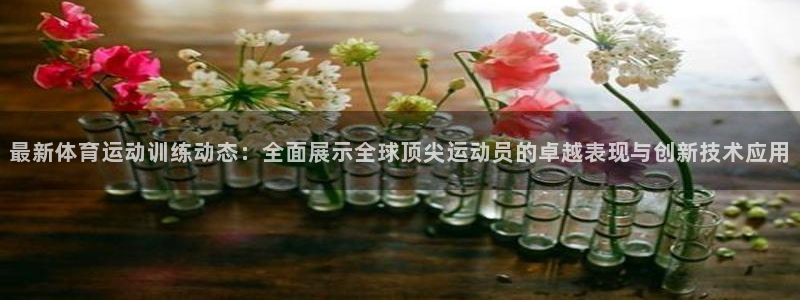 米兰体育在线
